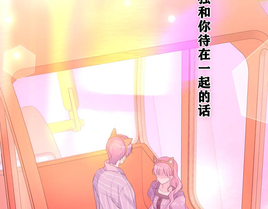 嗨，树洞同学 - 第26话 你不想跟我一起坐吗？ - 第23张图