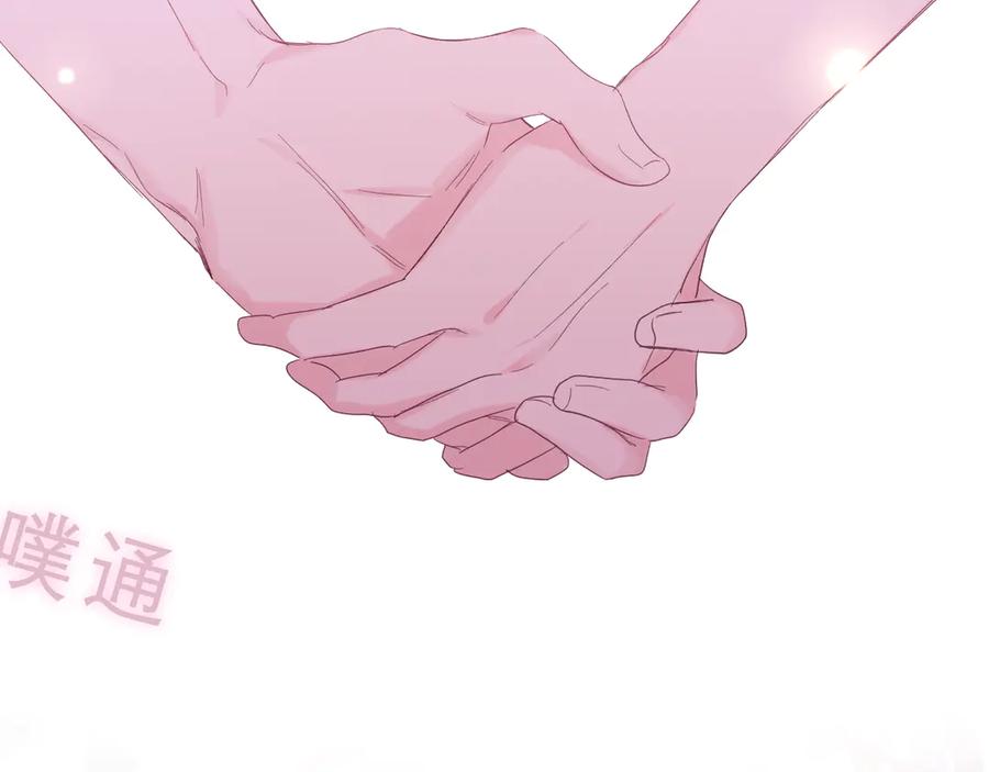 嗨，树洞同学 - 第26话 你不想跟我一起坐吗？ - 第12张图