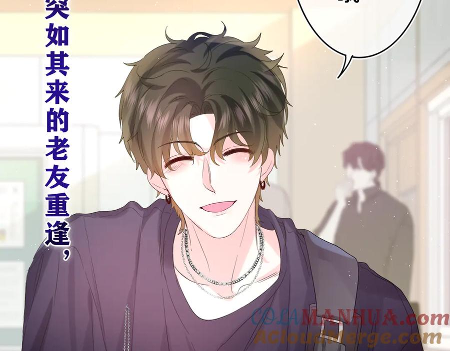 嗨，树洞同学 - 第26话 你不想跟我一起坐吗？ - 第109张图