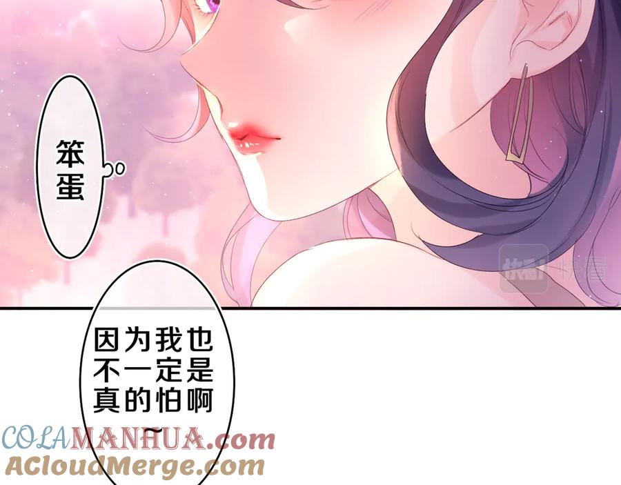 嗨，树洞同学 - 第26话 你不想跟我一起坐吗？ - 第81张图