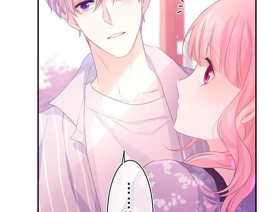 嗨，树洞同学 - 第26话 你不想跟我一起坐吗？ - 第26张图