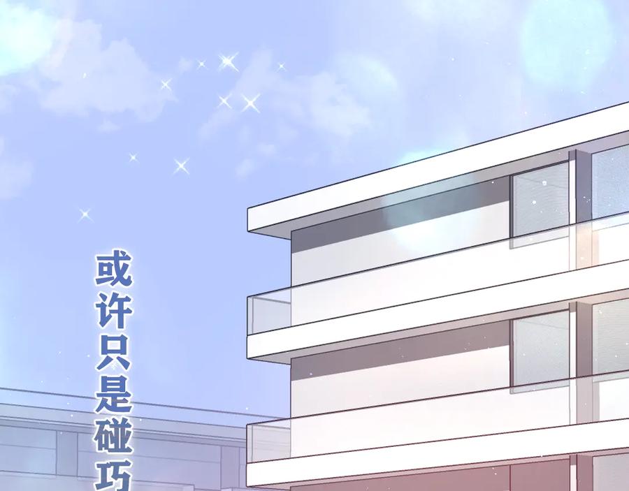 嗨，树洞同学 - 第26话 你不想跟我一起坐吗？ - 第102张图