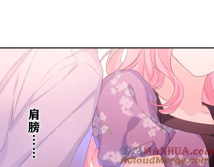 嗨，树洞同学 - 第26话 你不想跟我一起坐吗？ - 第53张图