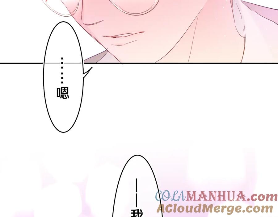 嗨，树洞同学 - 第26话 你不想跟我一起坐吗？ - 第93张图