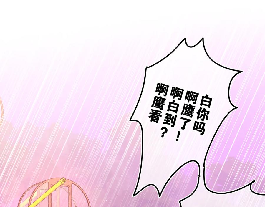 嗨，树洞同学 - 第26话 你不想跟我一起坐吗？ - 第68张图