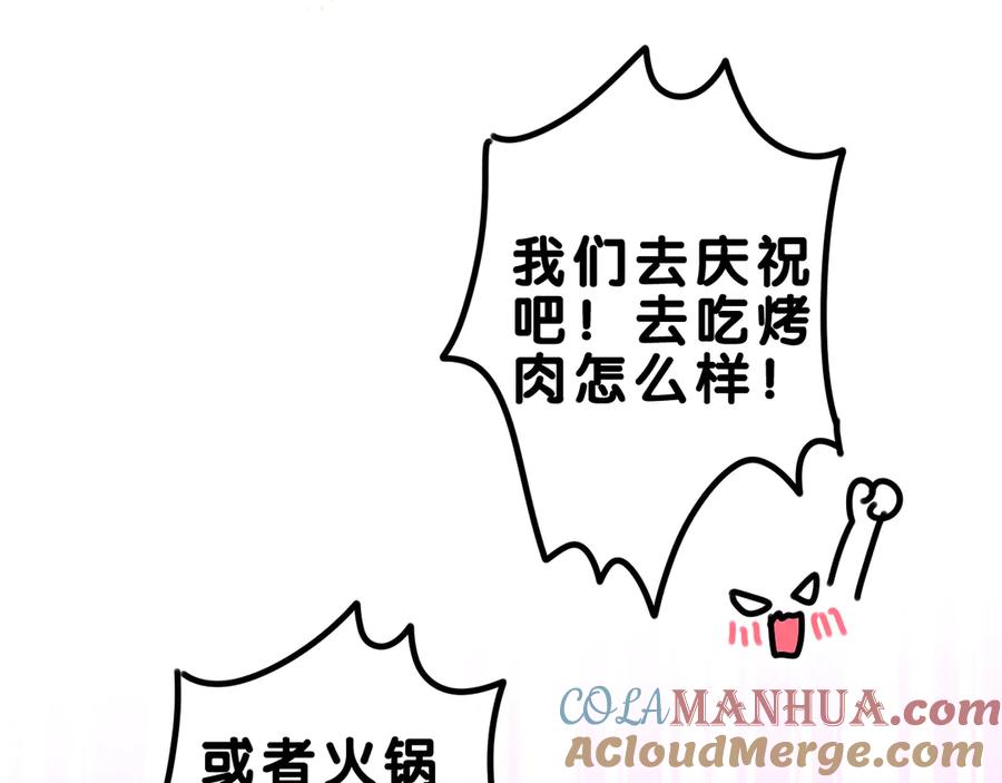 嗨，树洞同学 - 第26话 你不想跟我一起坐吗？ - 第73张图