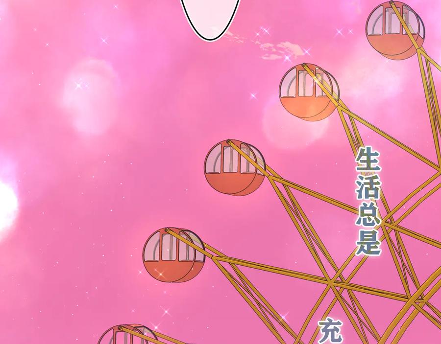 嗨，树洞同学 - 第26话 你不想跟我一起坐吗？ - 第100张图