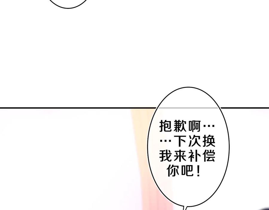 嗨，树洞同学 - 第26话 你不想跟我一起坐吗？ - 第82张图