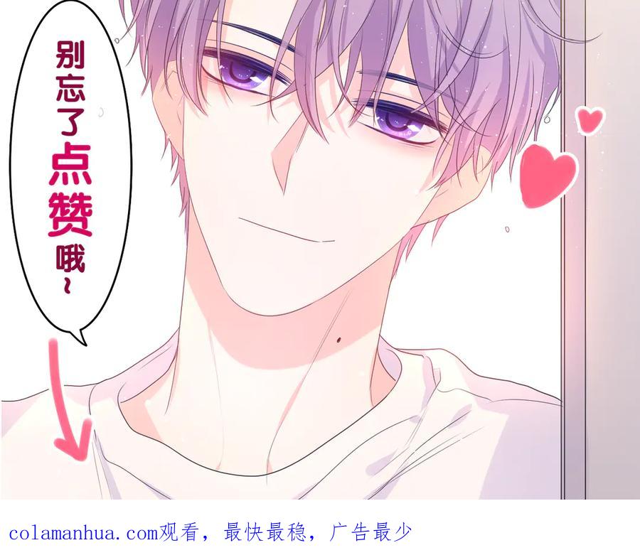 嗨，树洞同学 - 第26话 你不想跟我一起坐吗？ - 第123张图