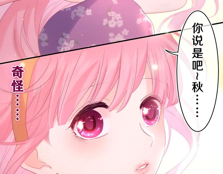 嗨，树洞同学 - 第26话 你不想跟我一起坐吗？ - 第4张图