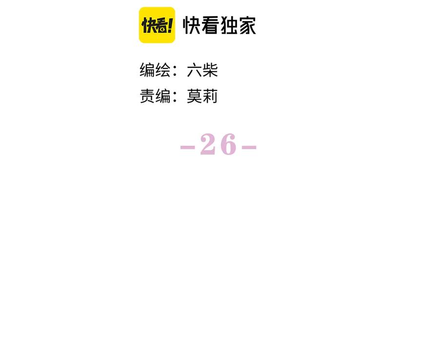 嗨，树洞同学 - 第26话 你不想跟我一起坐吗？ - 第15张图