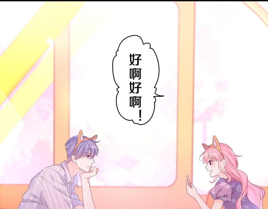 嗨，树洞同学 - 第26话 你不想跟我一起坐吗？ - 第46张图