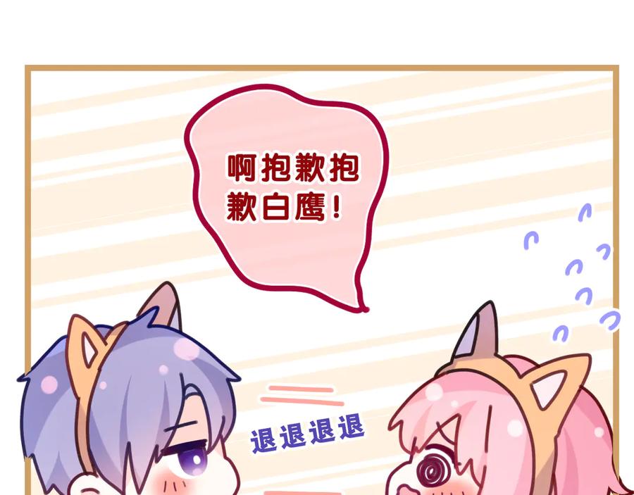 嗨，树洞同学 - 第26话 你不想跟我一起坐吗？ - 第16张图