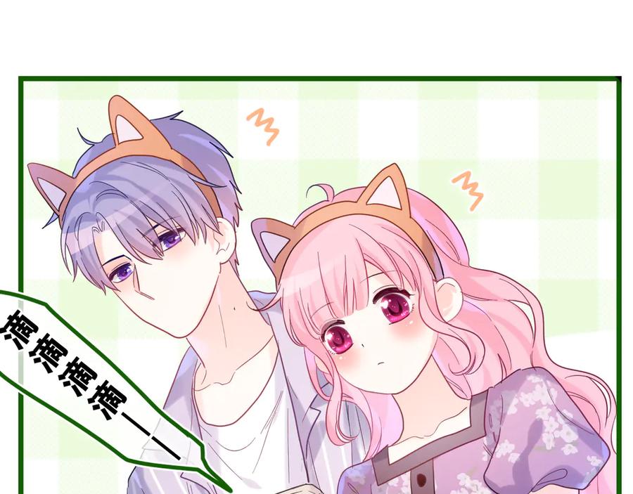 嗨，树洞同学 - 第26话 你不想跟我一起坐吗？ - 第64张图