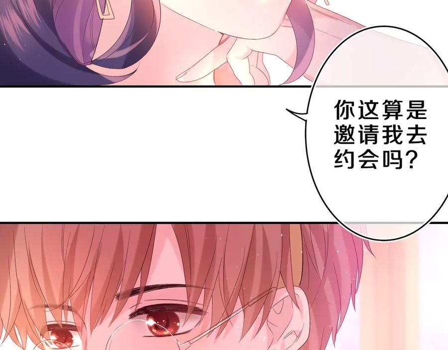 嗨，树洞同学 - 第26话 你不想跟我一起坐吗？ - 第91张图