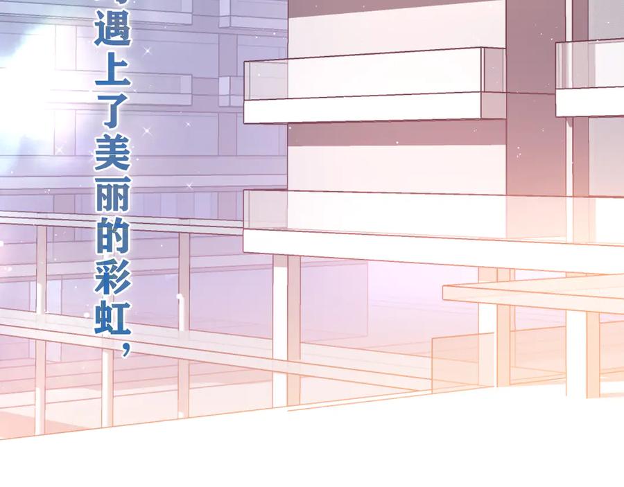嗨，树洞同学 - 第26话 你不想跟我一起坐吗？ - 第103张图