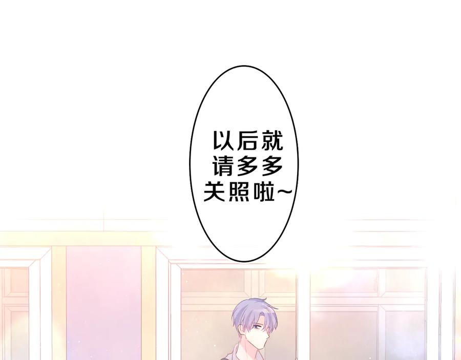 嗨，树洞同学 - 第26话 你不想跟我一起坐吗？ - 第111张图