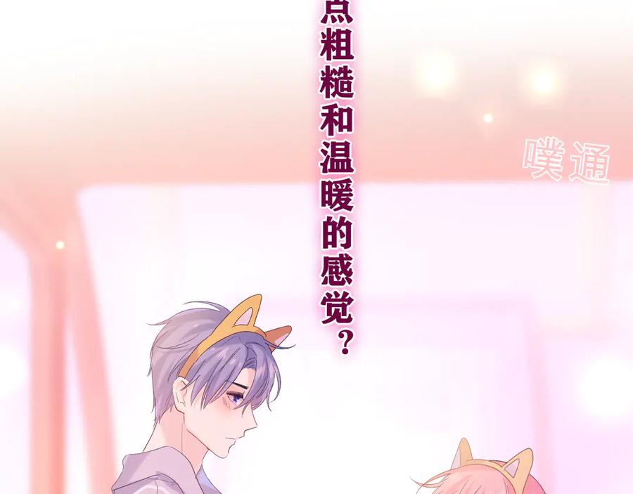 嗨，树洞同学 - 第26话 你不想跟我一起坐吗？ - 第6张图