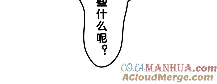 嗨，树洞同学 - 第26话 你不想跟我一起坐吗？ - 第77张图