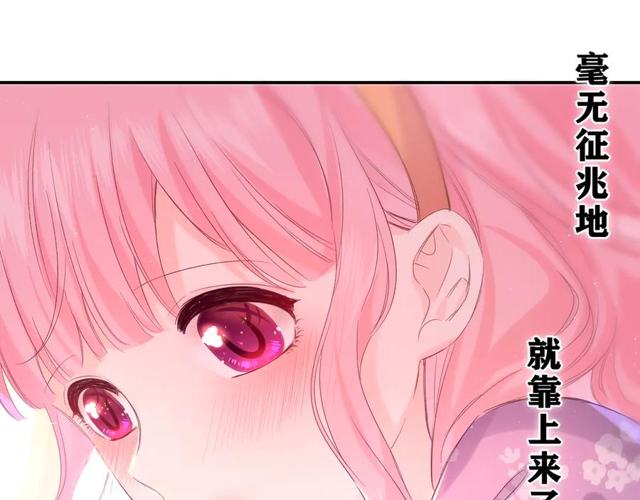 嗨，树洞同学 - 第26话 你不想跟我一起坐吗？ - 第55张图