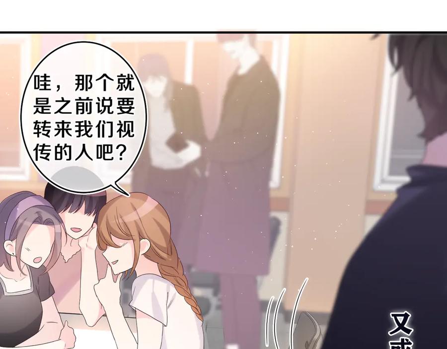 嗨，树洞同学 - 第26话 你不想跟我一起坐吗？ - 第104张图