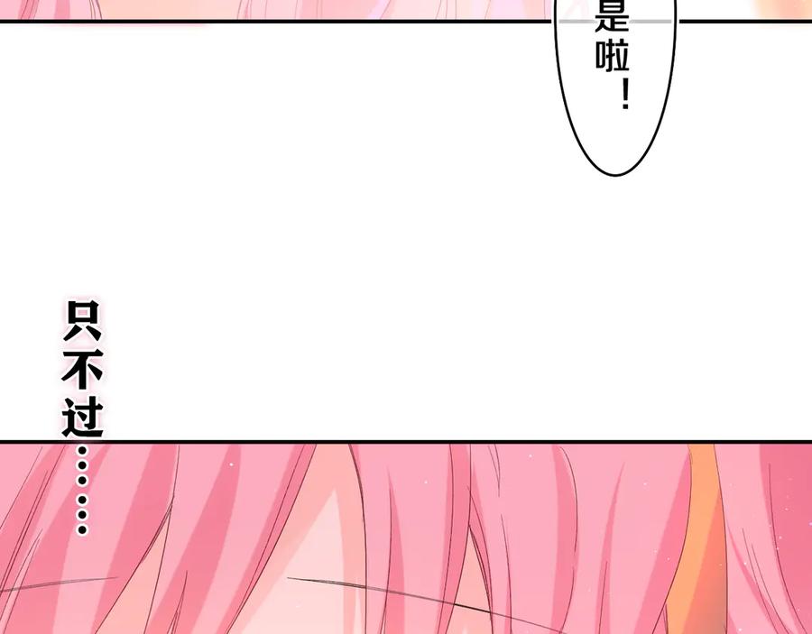 嗨，树洞同学 - 第26话 你不想跟我一起坐吗？ - 第20张图