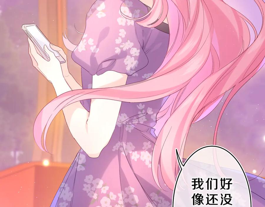 嗨，树洞同学 - 第26话 你不想跟我一起坐吗？ - 第43张图