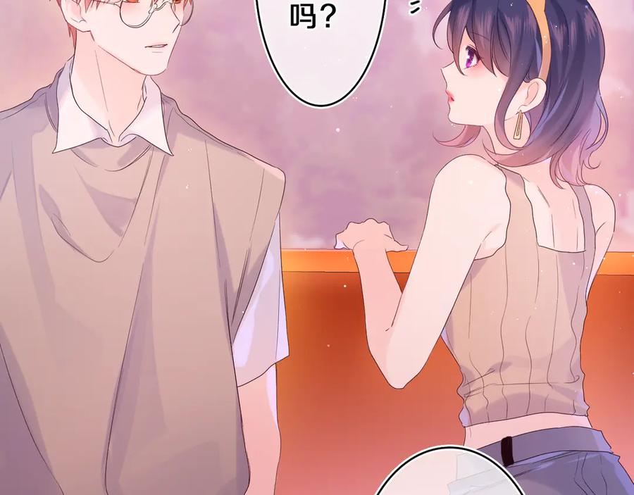 嗨，树洞同学 - 第26话 你不想跟我一起坐吗？ - 第79张图