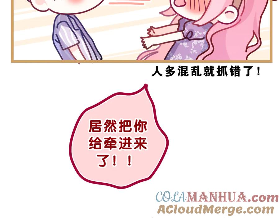 嗨，树洞同学 - 第26话 你不想跟我一起坐吗？ - 第17张图