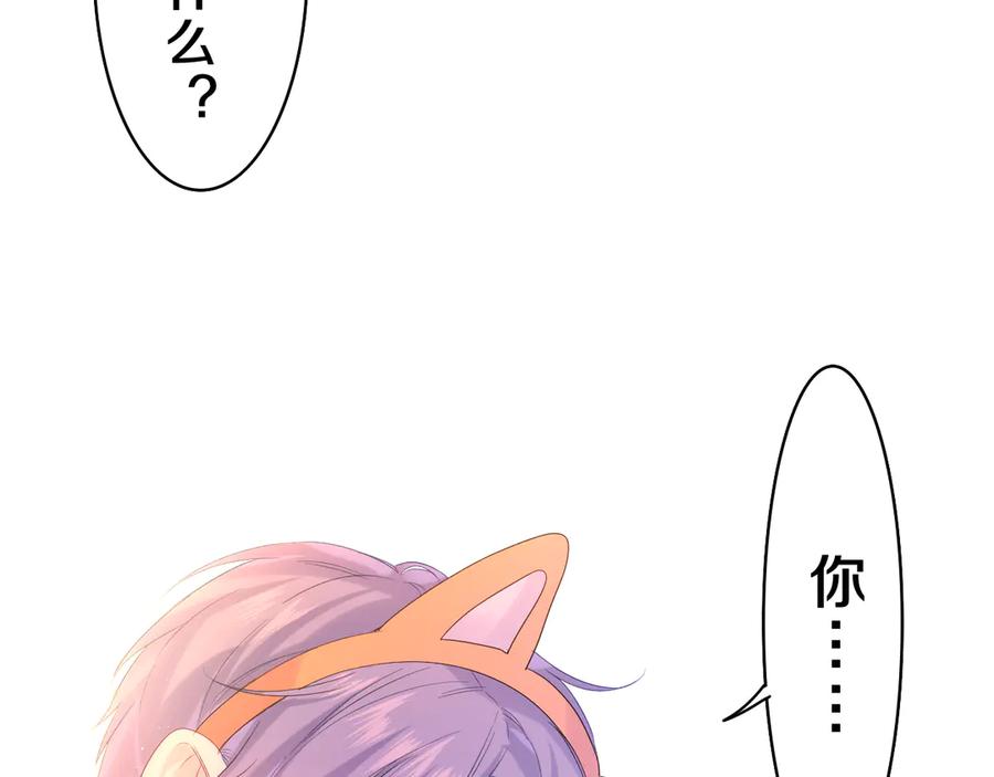 嗨，树洞同学 - 第26话 你不想跟我一起坐吗？ - 第58张图