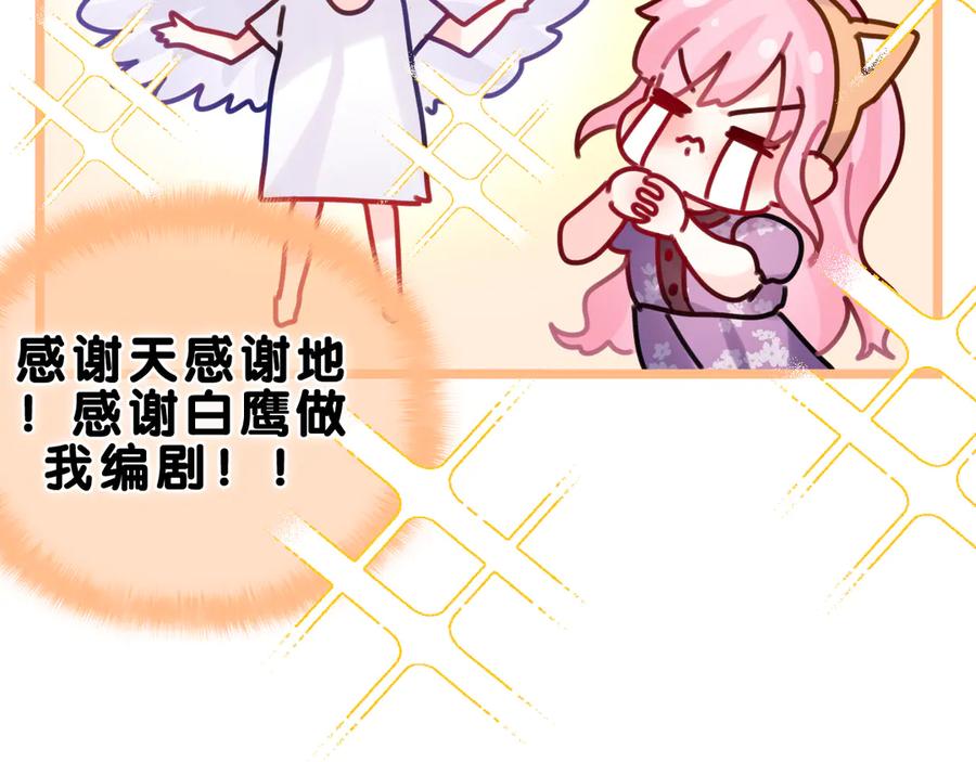 嗨，树洞同学 - 第26话 你不想跟我一起坐吗？ - 第72张图