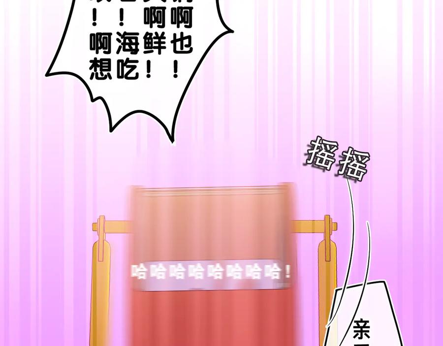 嗨，树洞同学 - 第26话 你不想跟我一起坐吗？ - 第74张图