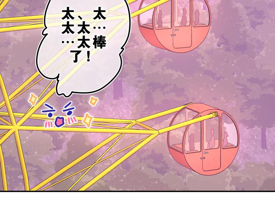 嗨，树洞同学 - 第26话 你不想跟我一起坐吗？ - 第70张图