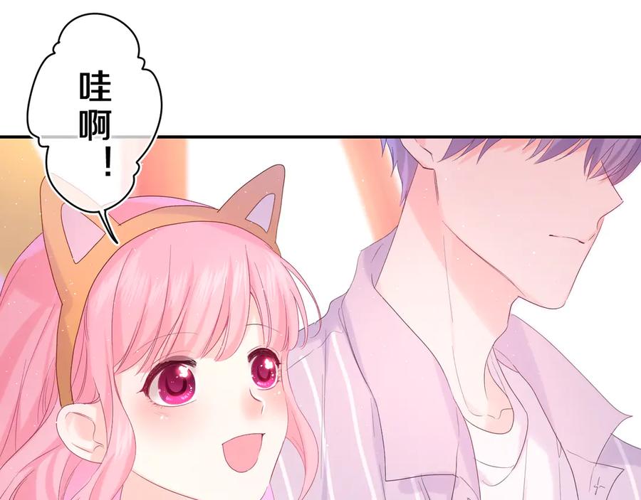 嗨，树洞同学 - 第26话 你不想跟我一起坐吗？ - 第31张图