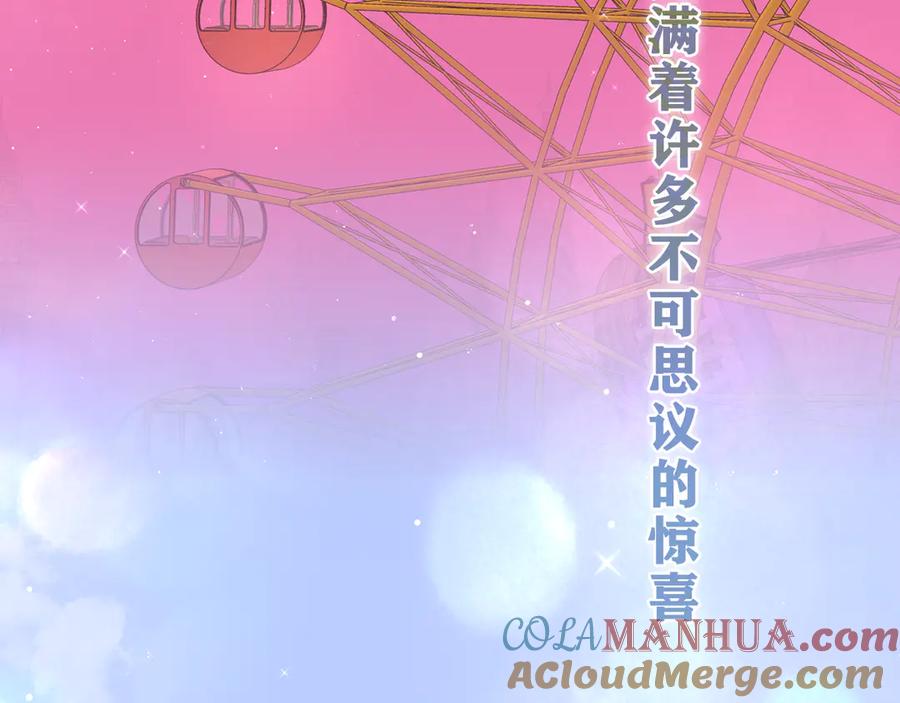 嗨，树洞同学 - 第26话 你不想跟我一起坐吗？ - 第101张图