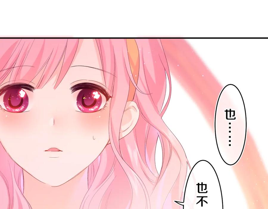 嗨，树洞同学 - 第26话 你不想跟我一起坐吗？ - 第19张图