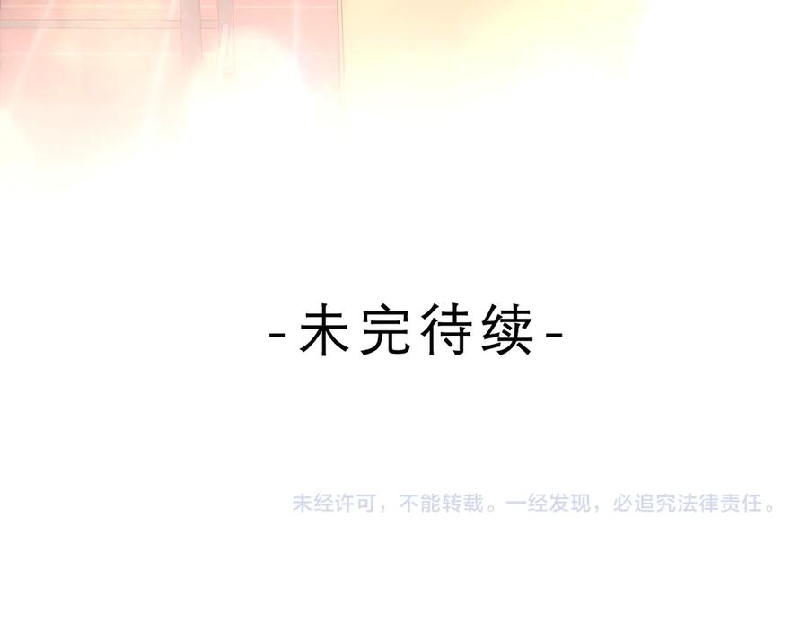 嗨，树洞同学 - 第26话 你不想跟我一起坐吗？ - 第116张图