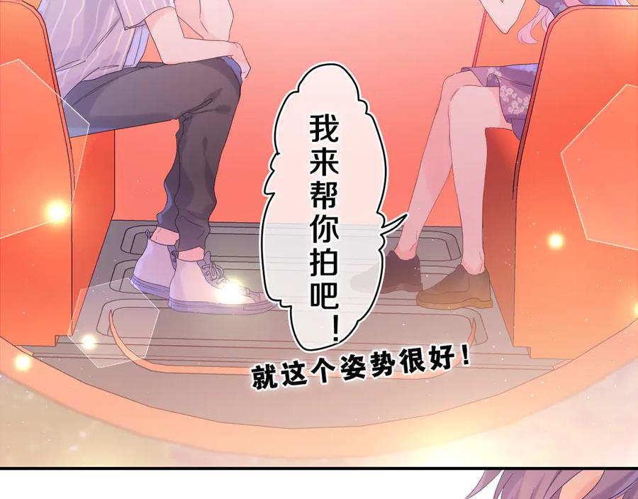 嗨，树洞同学 - 第26话 你不想跟我一起坐吗？ - 第47张图