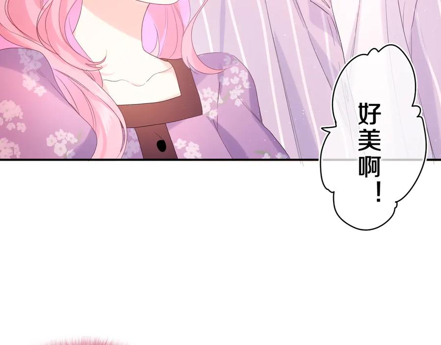 嗨，树洞同学 - 第26话 你不想跟我一起坐吗？ - 第32张图