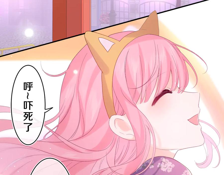 嗨，树洞同学 - 第26话 你不想跟我一起坐吗？ - 第2张图