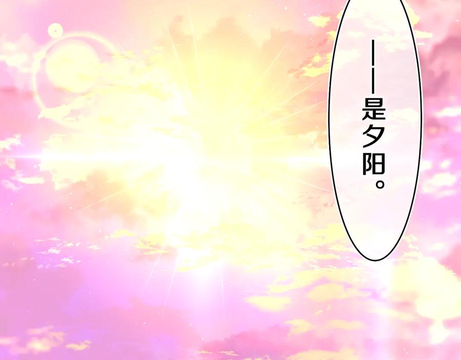 嗨，树洞同学 - 第26话 你不想跟我一起坐吗？ - 第28张图