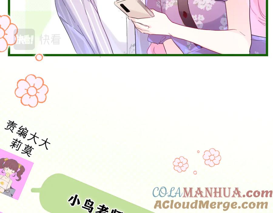 嗨，树洞同学 - 第26话 你不想跟我一起坐吗？ - 第65张图