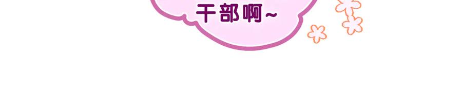 嗨，树洞同学 - 第26话 你不想跟我一起坐吗？ - 第87张图