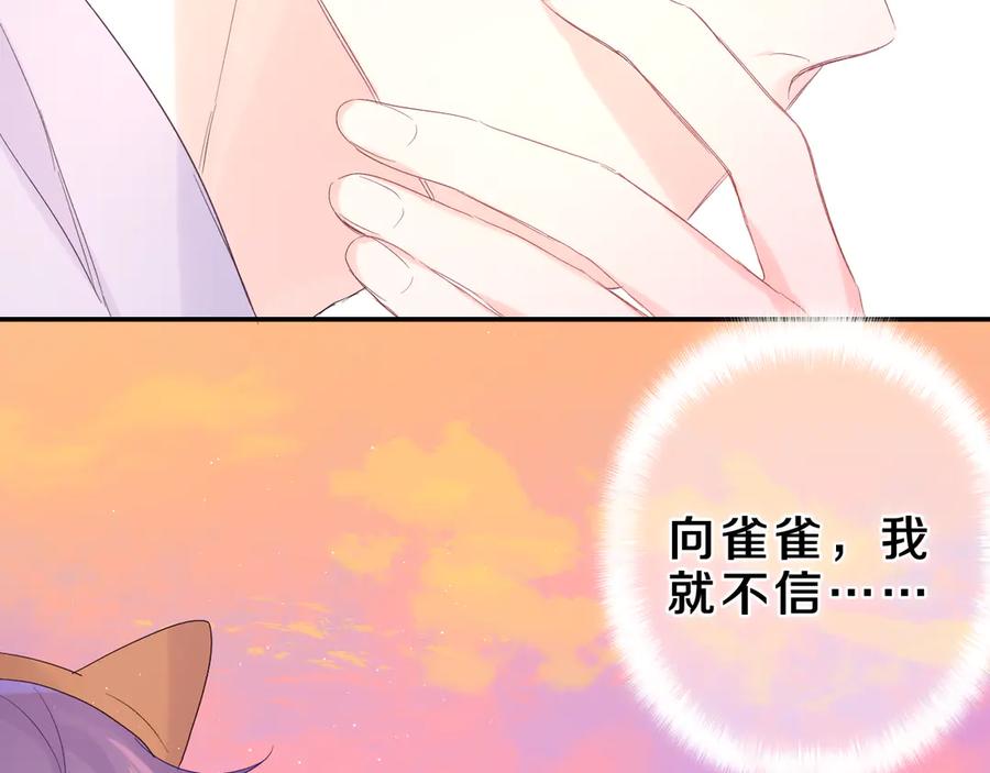 嗨，树洞同学 - 第26话 你不想跟我一起坐吗？ - 第34张图