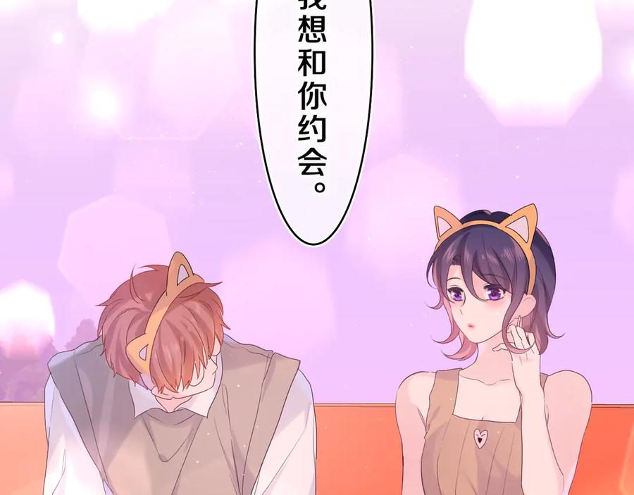 嗨，树洞同学 - 第26话 你不想跟我一起坐吗？ - 第94张图