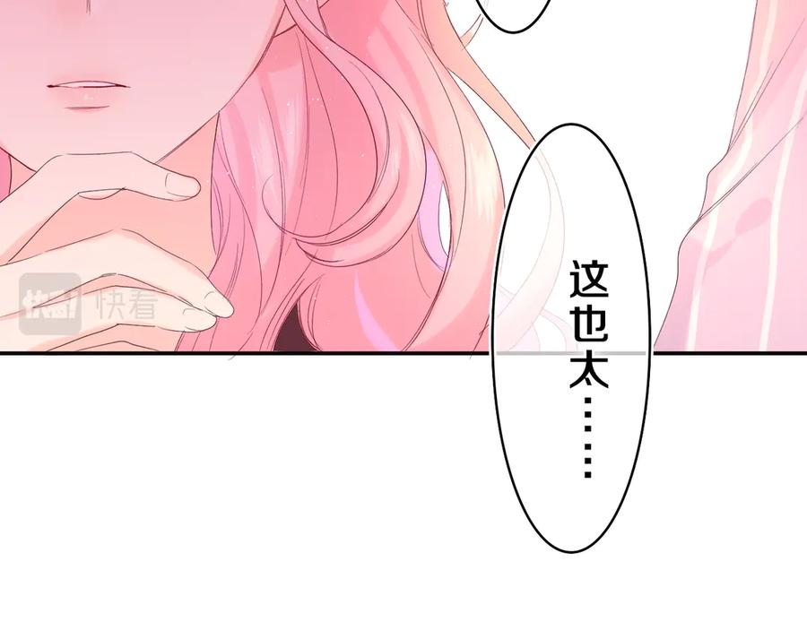 嗨，树洞同学 - 第26话 你不想跟我一起坐吗？ - 第38张图