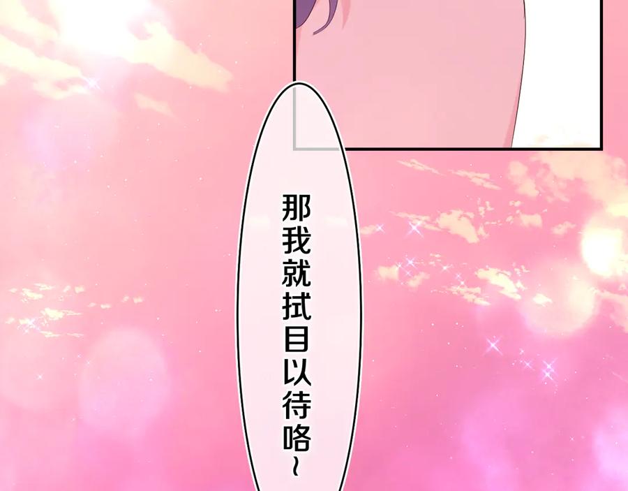 嗨，树洞同学 - 第26话 你不想跟我一起坐吗？ - 第99张图