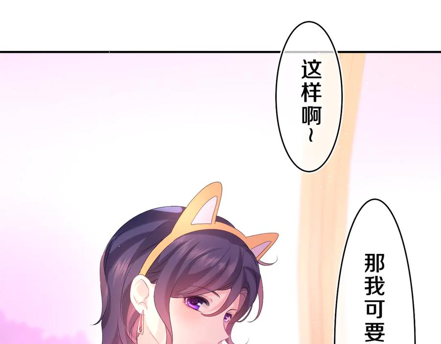 嗨，树洞同学 - 第26话 你不想跟我一起坐吗？ - 第88张图