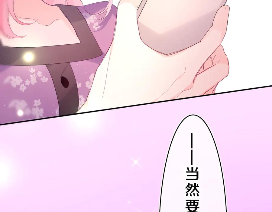 嗨，树洞同学 - 第26话 你不想跟我一起坐吗？ - 第50张图