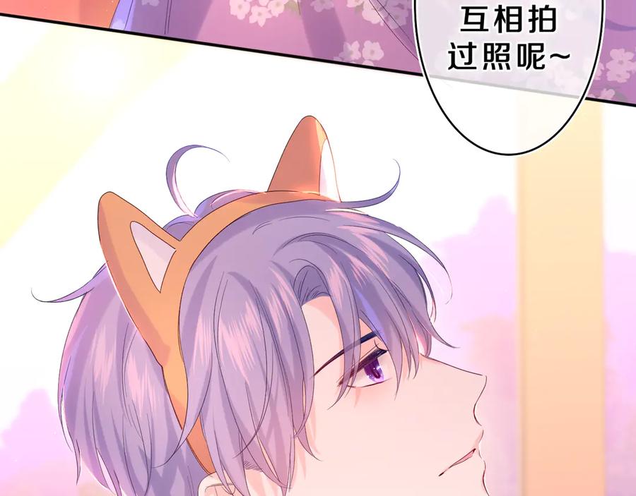 嗨，树洞同学 - 第26话 你不想跟我一起坐吗？ - 第44张图